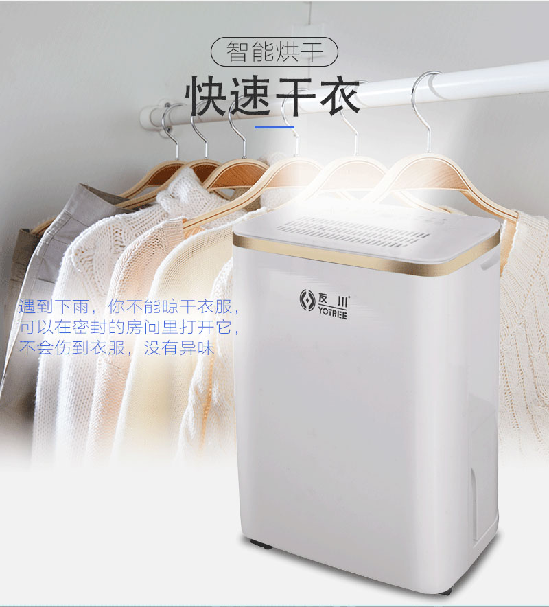 川田電器家用除濕機-快速干衣，除濕防潮.jpg