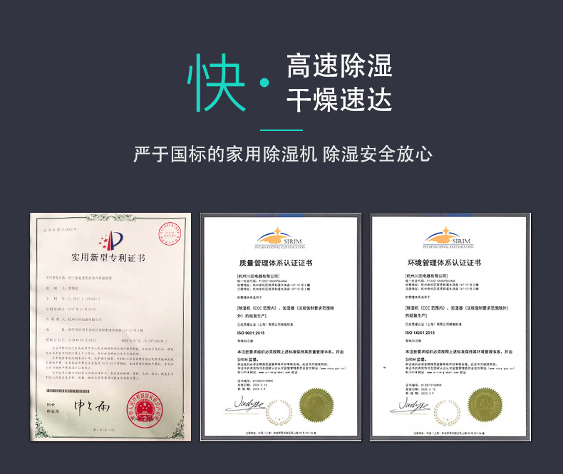 友川除濕機-多項優(yōu)化專(zhuān)利設計.jpg