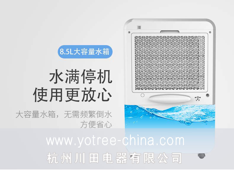 大水箱設計-水滿(mǎn)自動(dòng)停機-川田除濕機.jpg