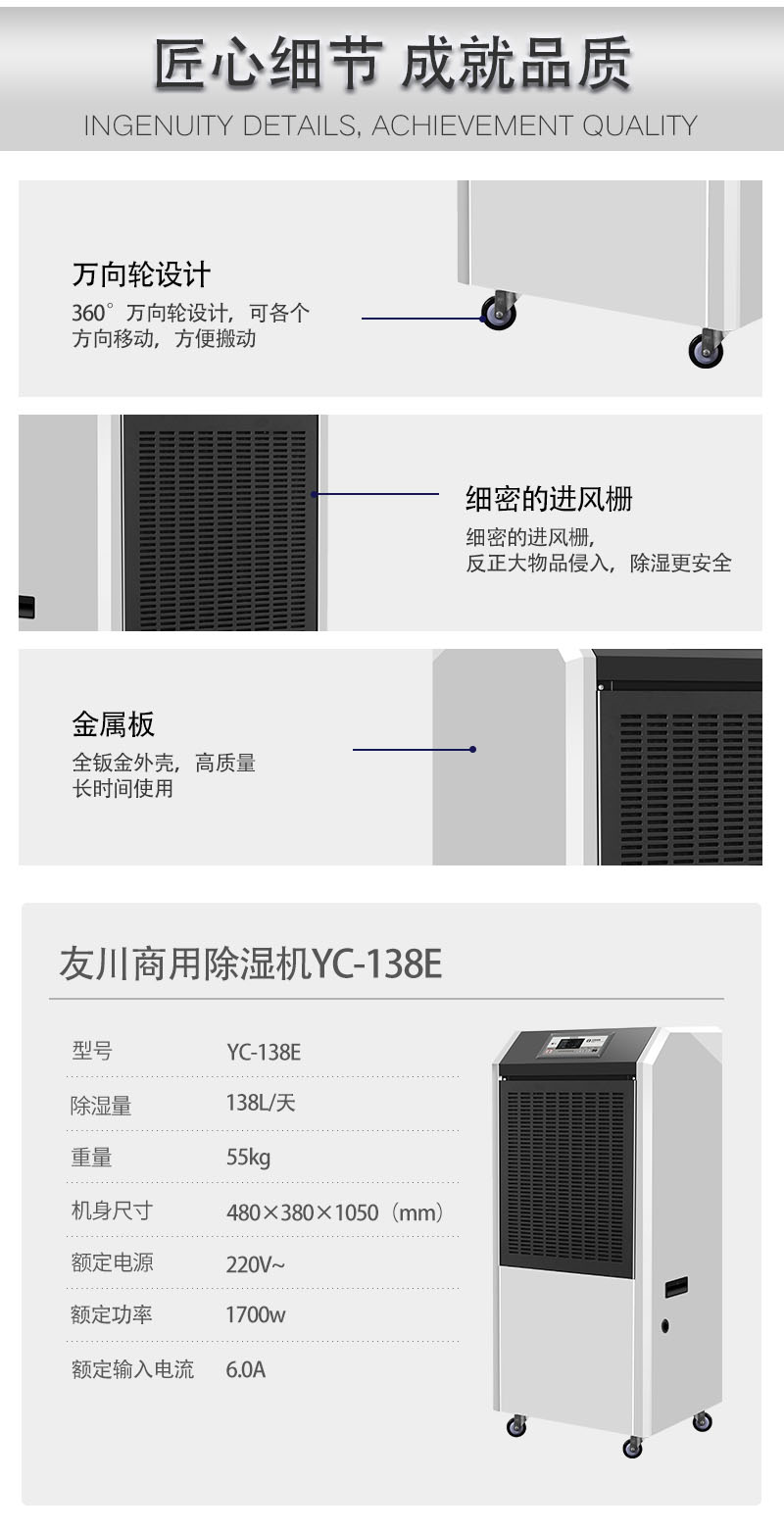 川田除濕機-匠心制造贏(yíng)口碑.jpg