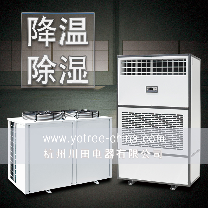 降溫抽濕機價(jià)格.jpg