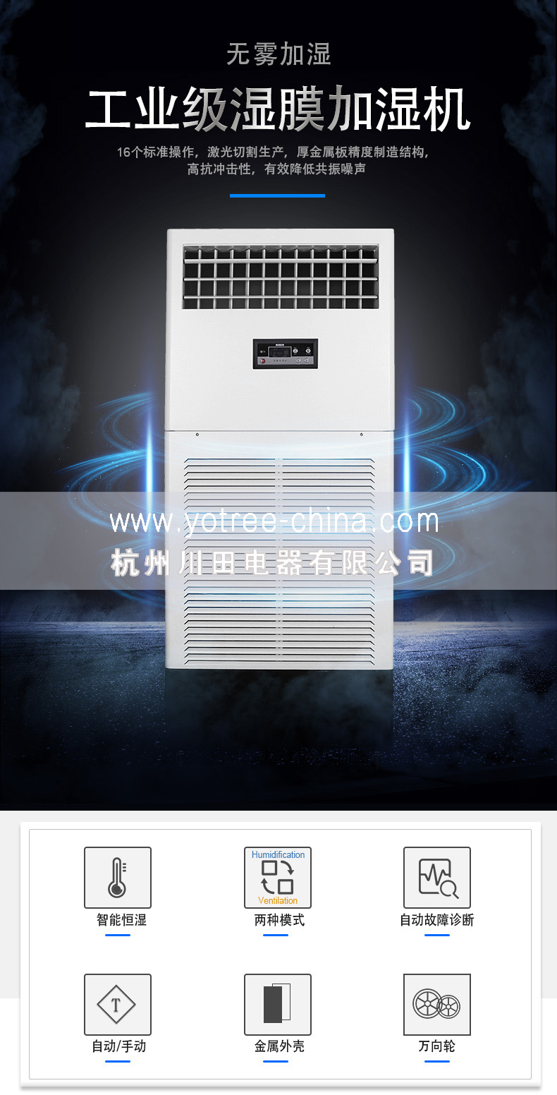 工業(yè)加濕機，工業(yè)加濕器.jpg