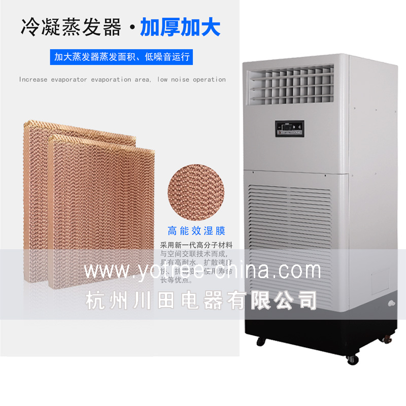 工業(yè)加濕機-實(shí)驗室加濕器.jpg